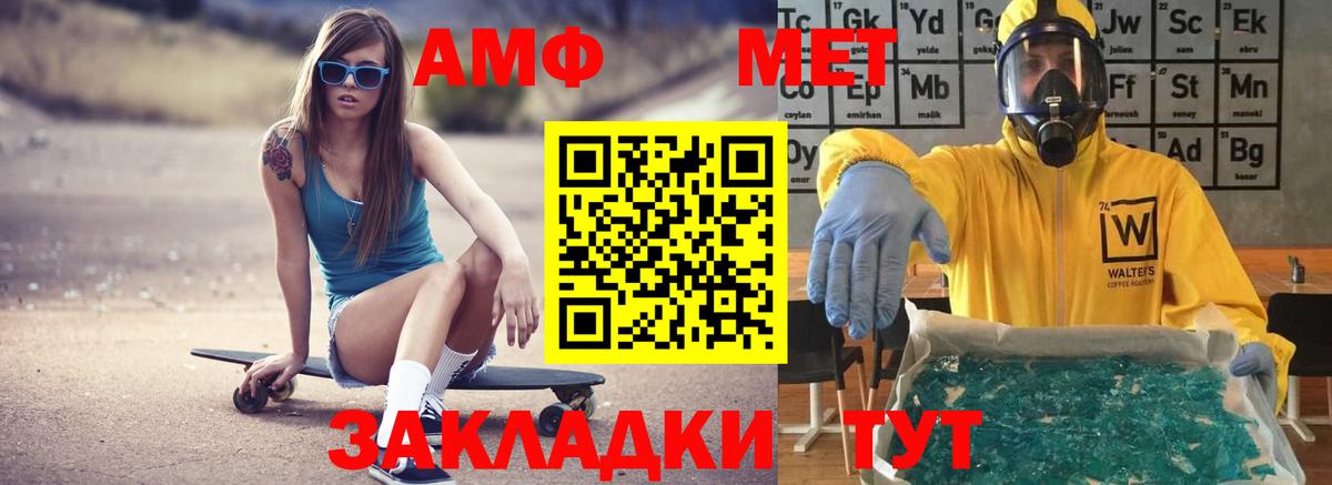 Amphetamine VHQ Урус-Мартан