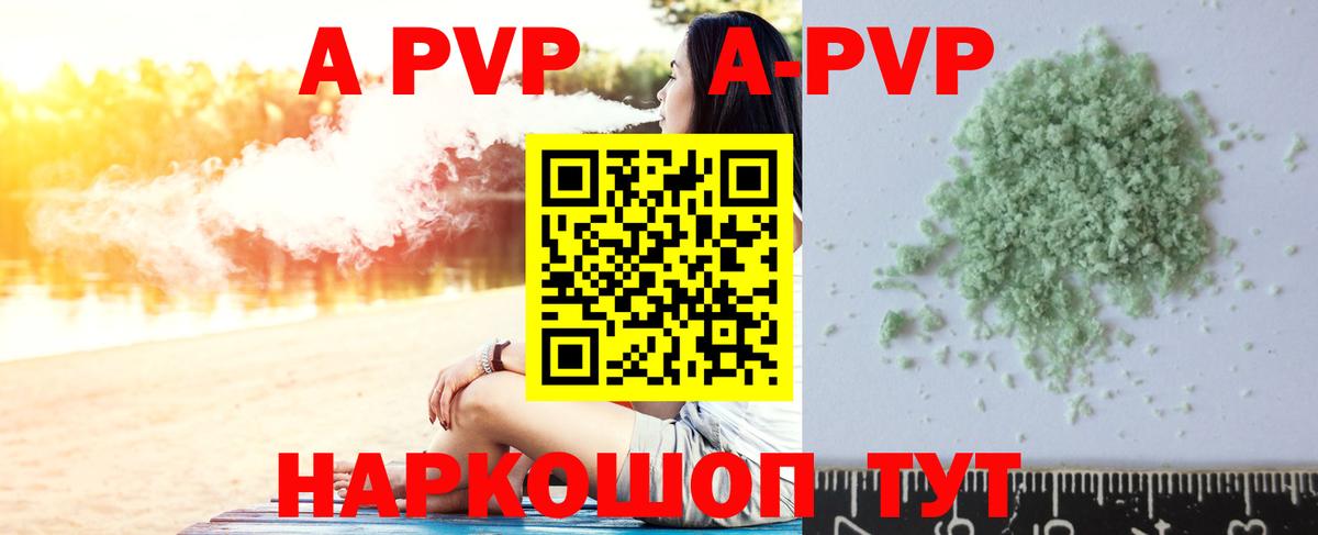 Alfa_PVP  Вход с VPN  купить наркотики сайты  А ПВП Crystall  A-PVP СК  Альфа ПВП Соль  Урус-Мартан 
