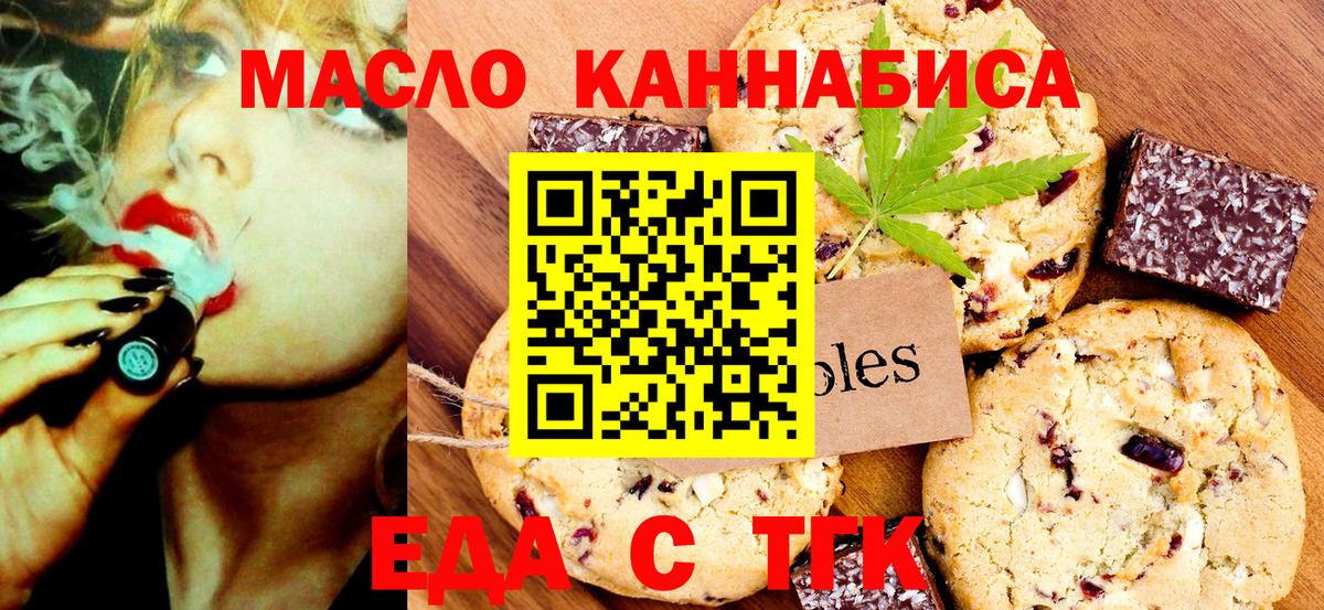 Урус-Мартан  Cannafood конопля  Вход с VPN 
