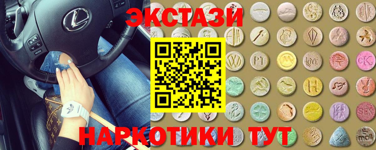 Экстази TESLA Урус-Мартан