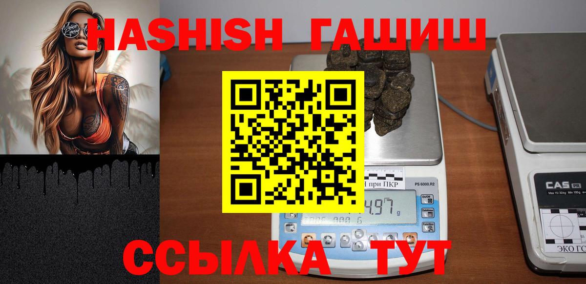 ГАШ ice o lator  Вход с VPN  Гашиш hashish  Урус-Мартан 