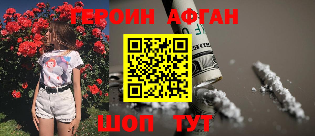 Урус-Мартан  Героин  Вход с VPN  Героин герыч 