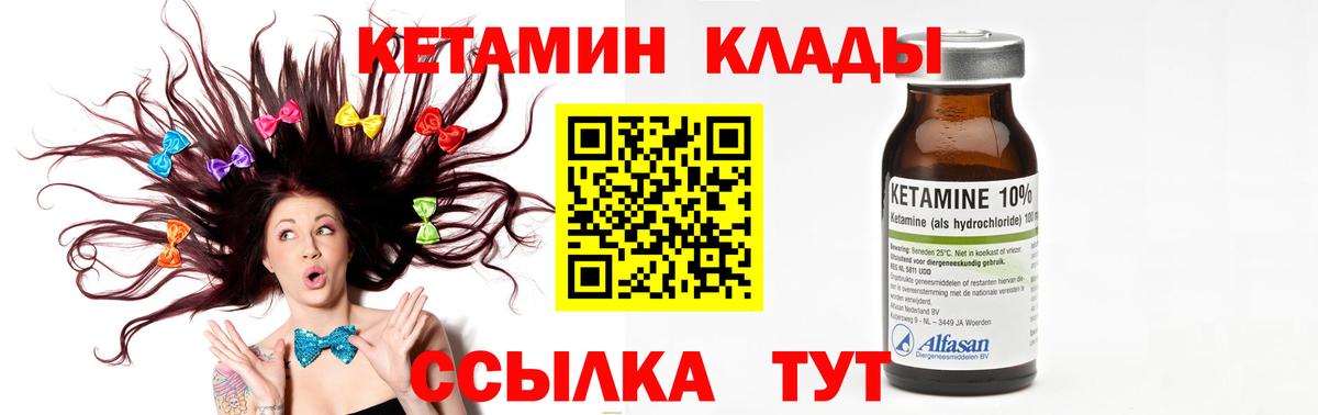 КЕТАМИН VHQ  Вход с VPN  Урус-Мартан  блэк спрут ТОР  Кетамин ketamine 