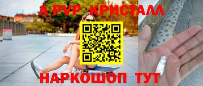 альфа пвп Бердск