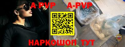 альфа пвп Бердск