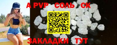 ALPHA-PVP Белорецк