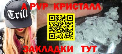 ALPHA-PVP Белорецк