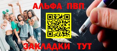 ALPHA-PVP Белорецк