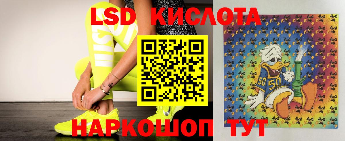 LSD-25 экстази кислота Урус-Мартан