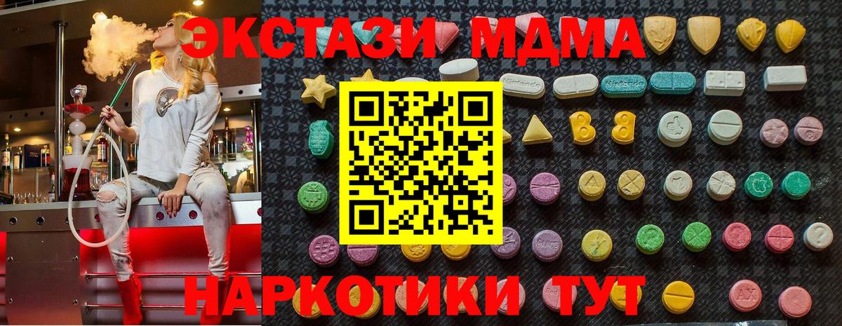 MDMA VHQ  Вход с VPN  MDMA VHQ  Урус-Мартан 