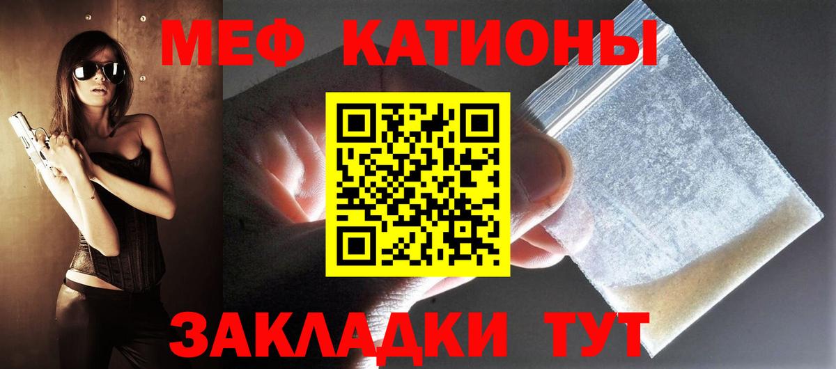 Мефедрон Урус-Мартан