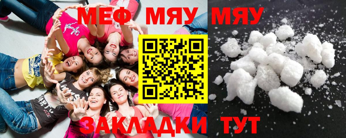 Урус-Мартан  Мефедрон мука  Вход с VPN  МЯУ-МЯУ мяу мяу 