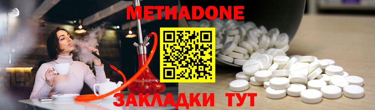 МЕТАДОН VHQ  Вход с VPN  МЕТАДОН methadone  Урус-Мартан 