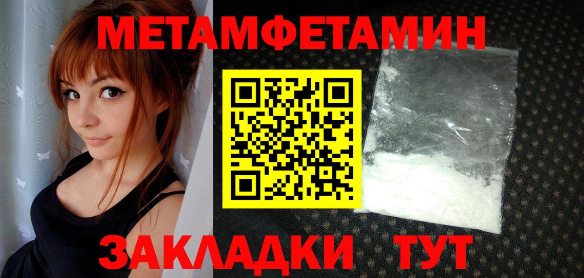 Первитин Декстрометамфетамин 99.9% Урус-Мартан