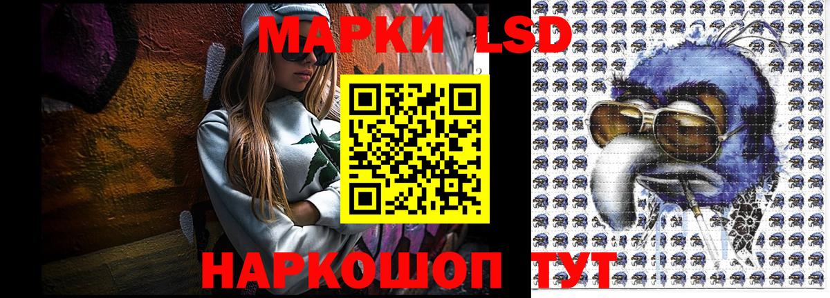 Наркотические марки 1,5мг Урус-Мартан