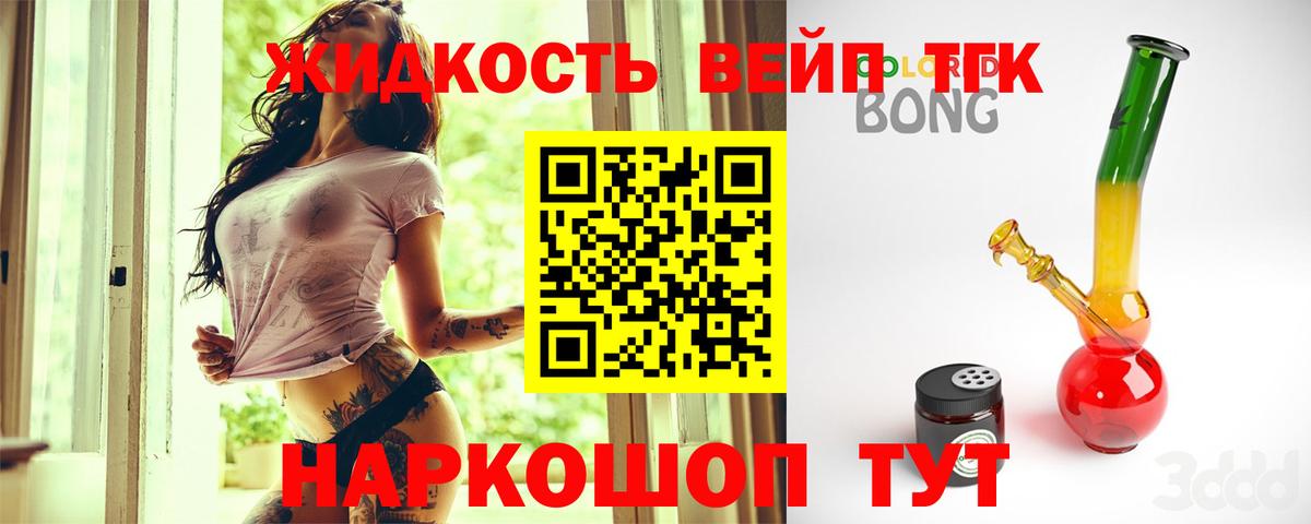 ТГК вейп  Вход с VPN  Урус-Мартан 